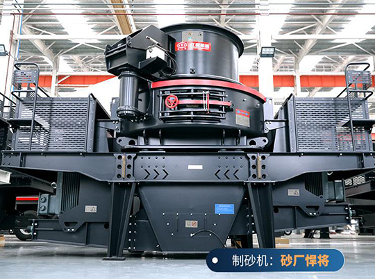 如何選擇一臺合適的制砂機？購買制砂機需要考慮哪些因素？