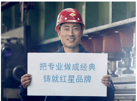 紅星機(jī)器：因?yàn)?懂得，所以敬畏