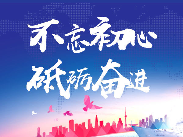 2018紅星機械：不忘初心，砥礪奮進