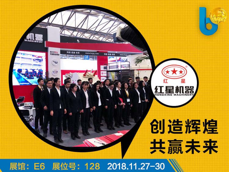 紅星機器亮相寶馬展，異軍突起引關(guān)注